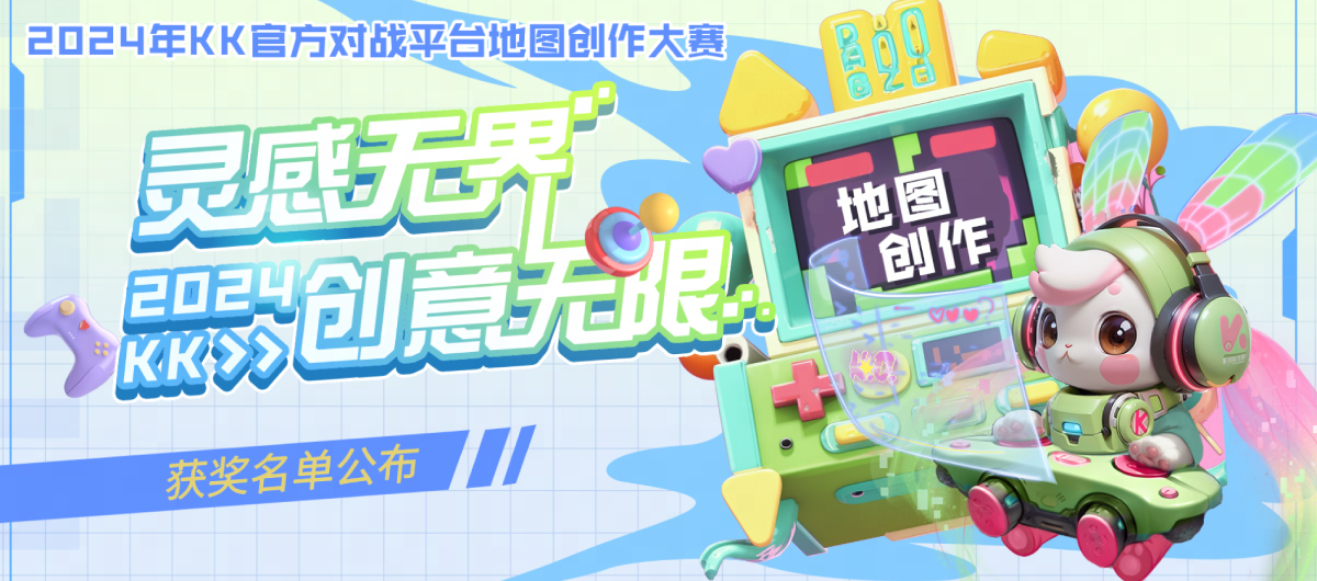 KK官方地图创作大赛获奖名单揭晓，探索无限创意的地图新境界