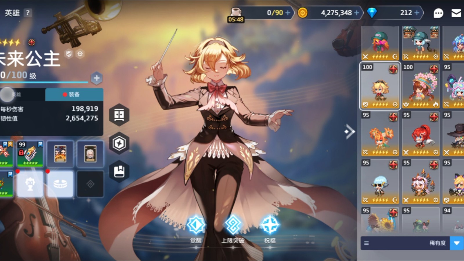 坎公骑冠剑3v3养什么角色好