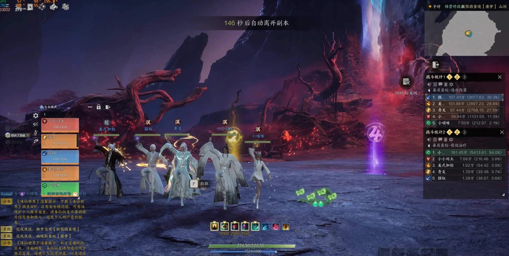 诛仙世界噩梦斩恨踏蜚境前二关怎么打