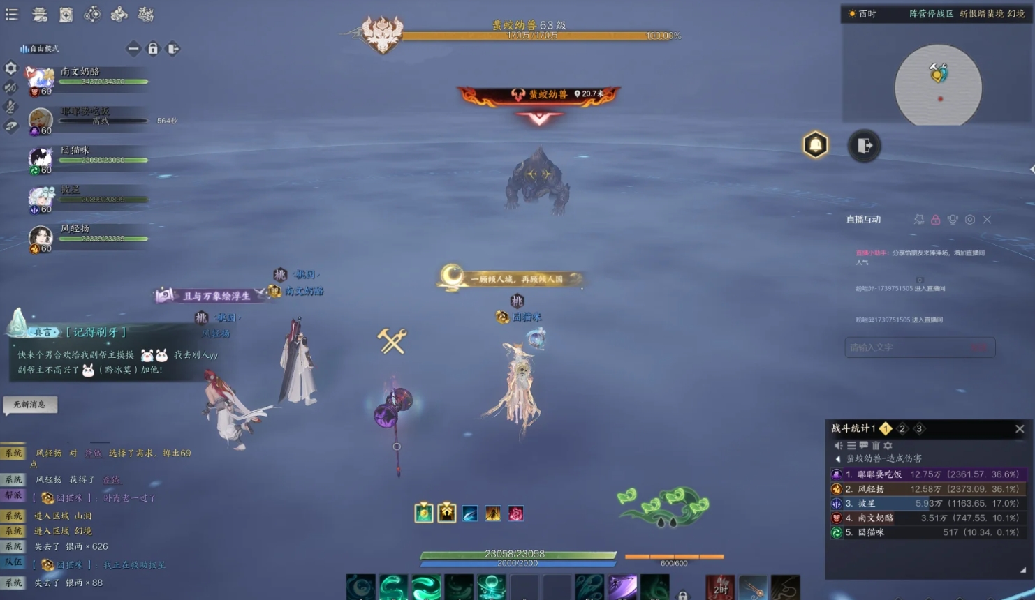 诛仙世界噩梦斩恨踏蜚境前二关怎么打