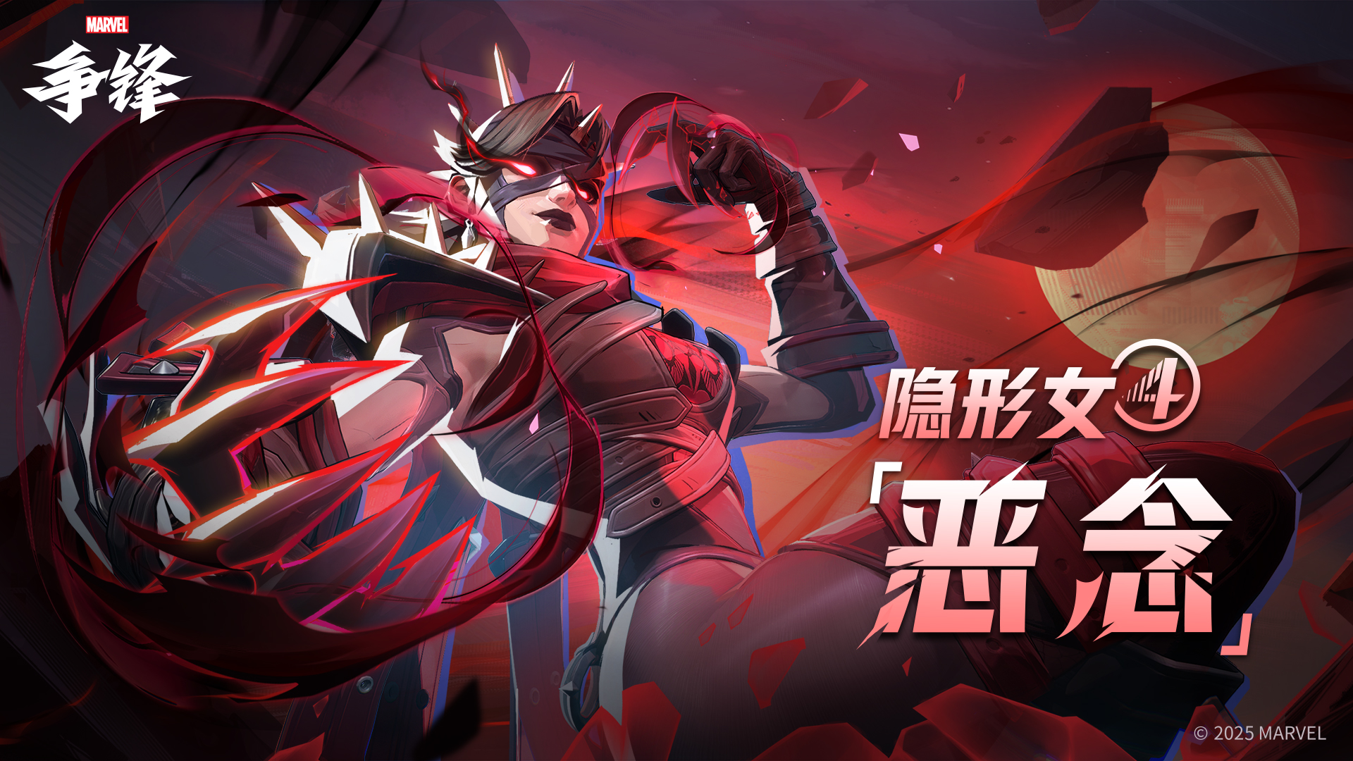 《漫威争锋》发布处罚公告,全新超级英雄隐形女今日亮相