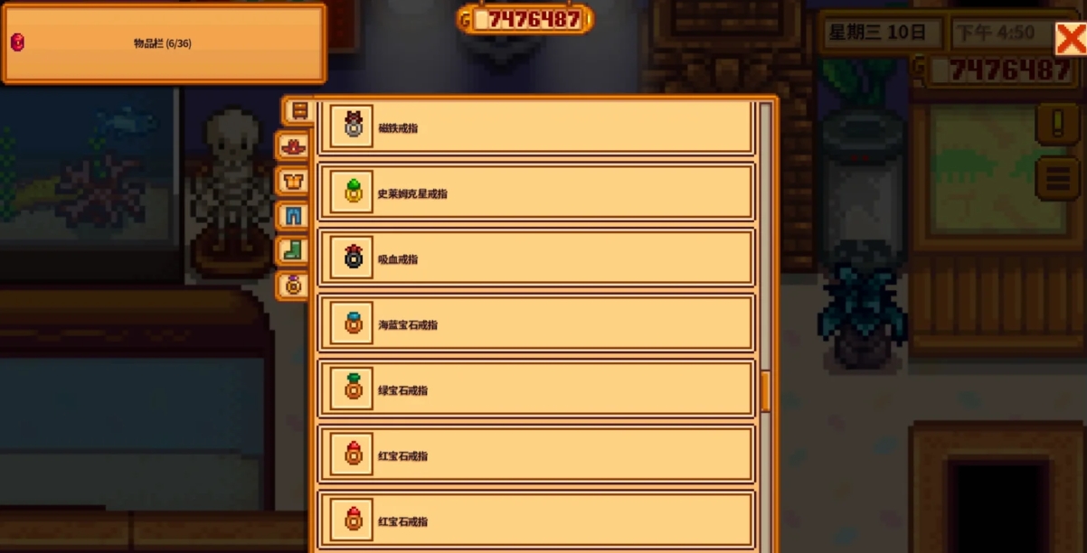 星露谷物语戒指有哪些