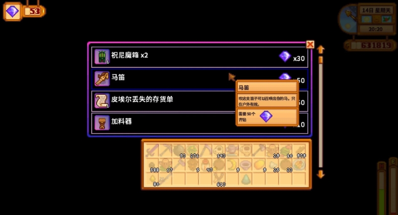 星露谷物语小马驹有什么用