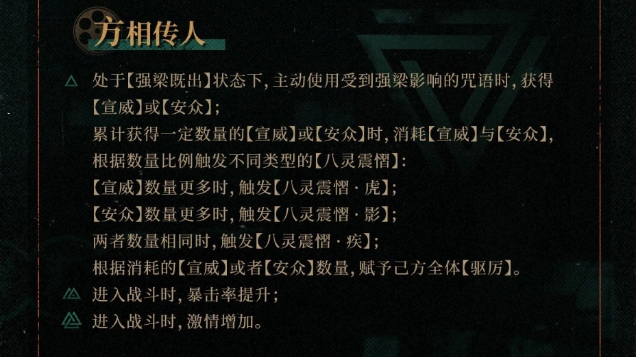 重返未来梁月技能有哪些