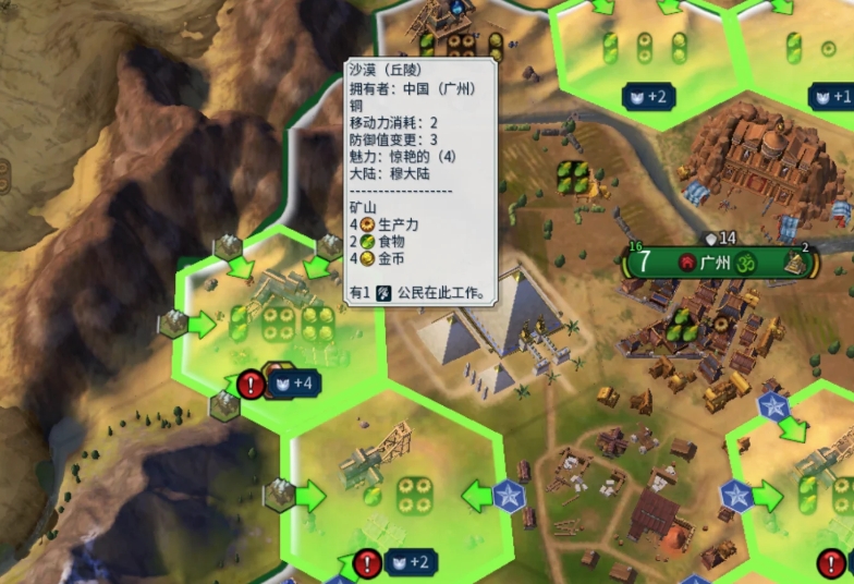 文明6种植园和矿山怎么样 文明6种植园和矿山怎么样