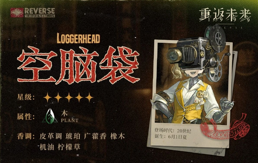 重返未来空脑袋有什么技能