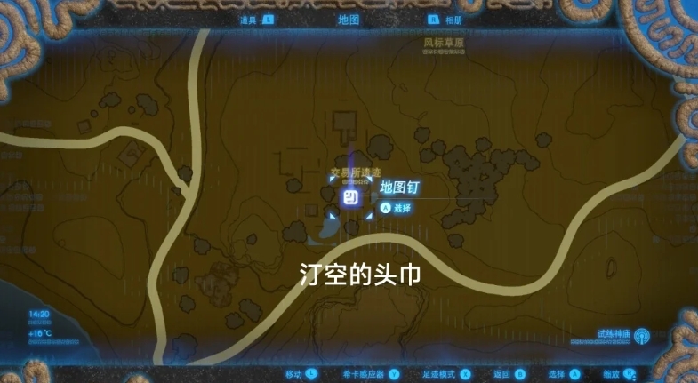 塞尔达传说不可升级防具有哪些