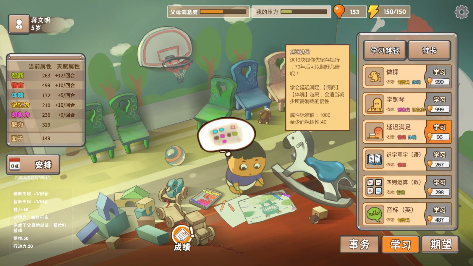 中国式家长测评:不仅是游戏更是对中国式教育的反思与探讨 中国式家长测评:不仅是游戏更是对中国式教育的反思与探讨