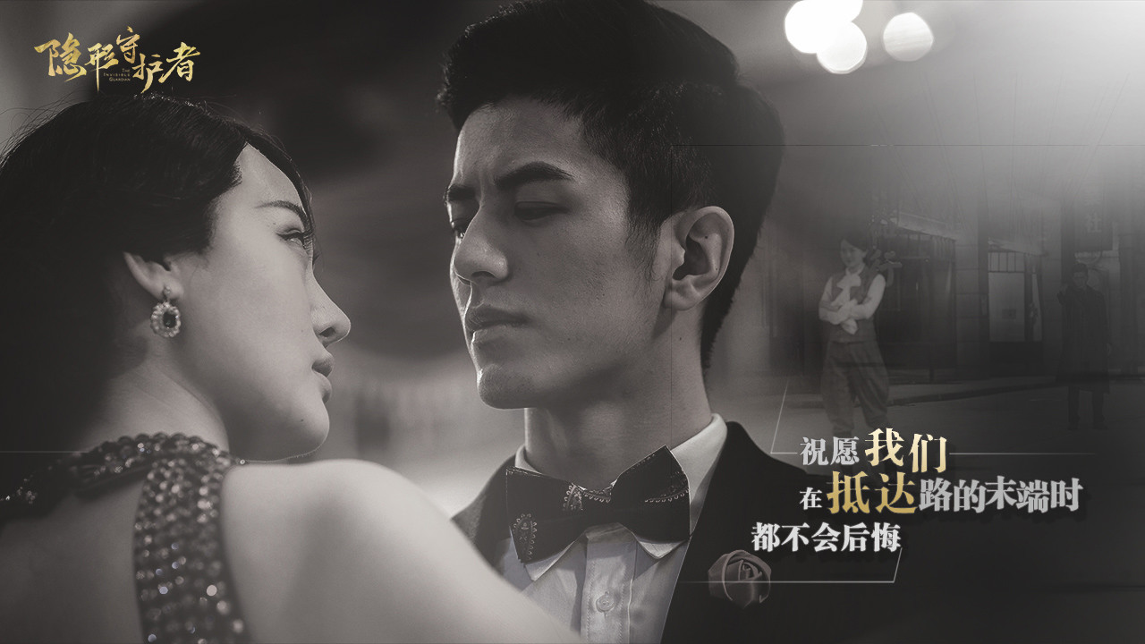 隐形守护者测评:感受真实的历史厚重感和人性的光辉 隐形守护者测评:感受真实的历史厚重感和人性的光辉