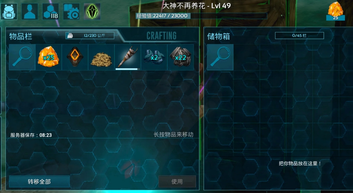 方舟生存进化留痕系统是什么 方舟生存进化留痕系统是什么