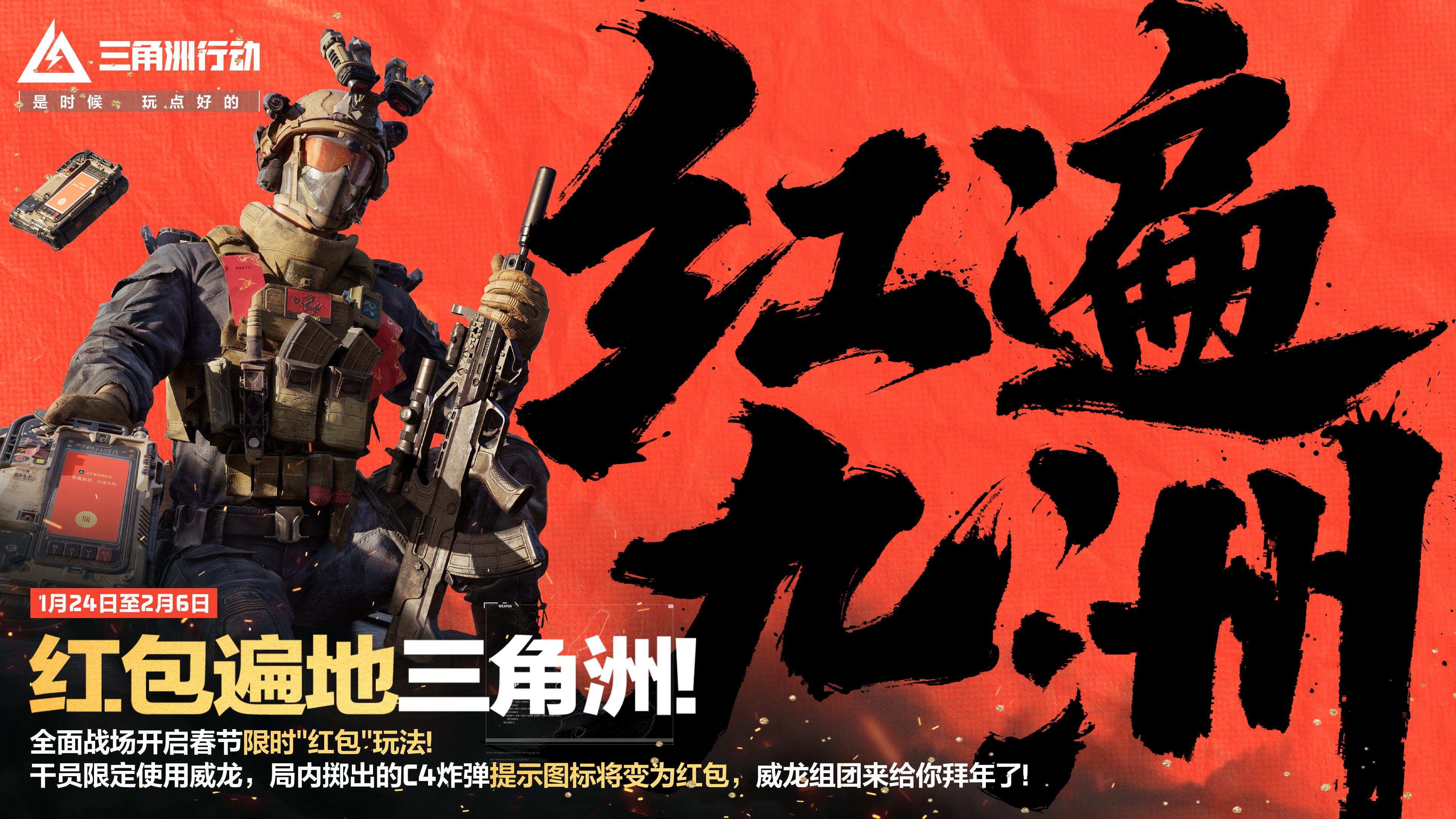 《三角洲行动》焰火新赛季开启,战场内容全面升级