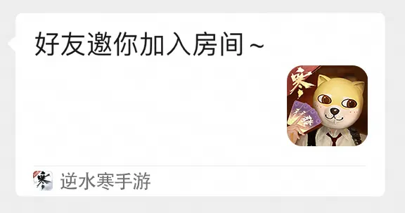 缝合之王又缝了,逆水寒手游在微信上架“心计牌”模式
