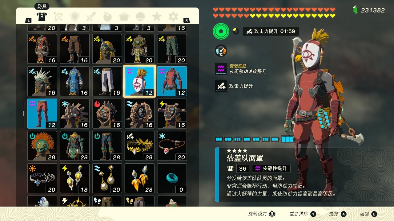 塞尔达传说依盖套和织梦套等怎么强化