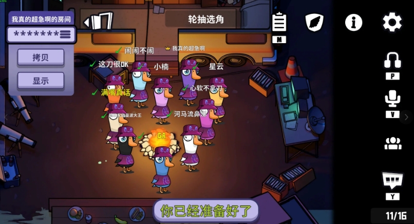 鹅鸭杀狼人怎么伪装加拿大鹅 鹅鸭杀狼人怎么伪装加拿大鹅