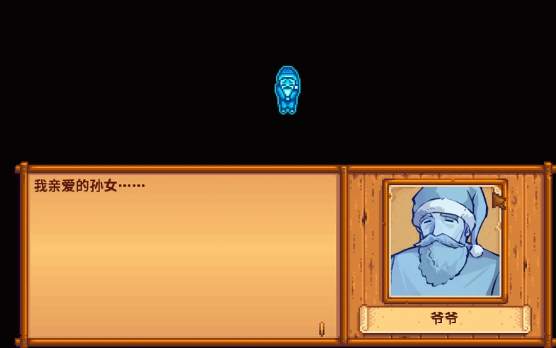 星露谷物语爷爷流怎么玩