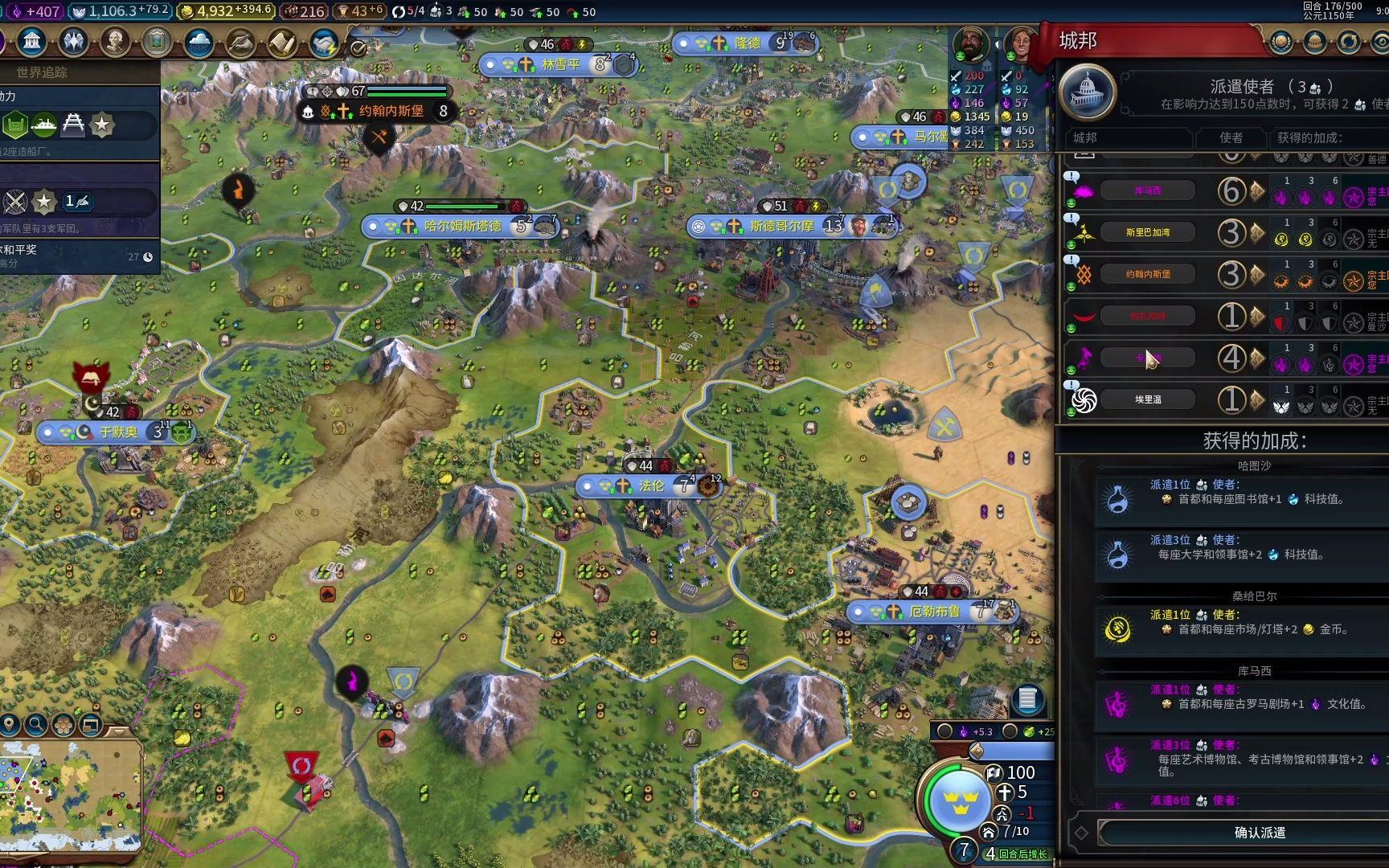 文明6瑞典如何快速上手