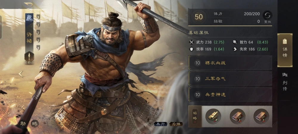 三国谋定天下追击武将强度如何划分