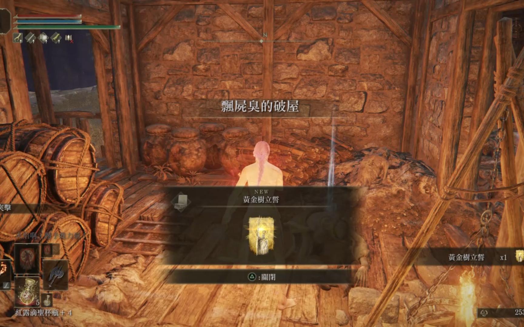 艾尔登法环咆哮类祷告怎么配装