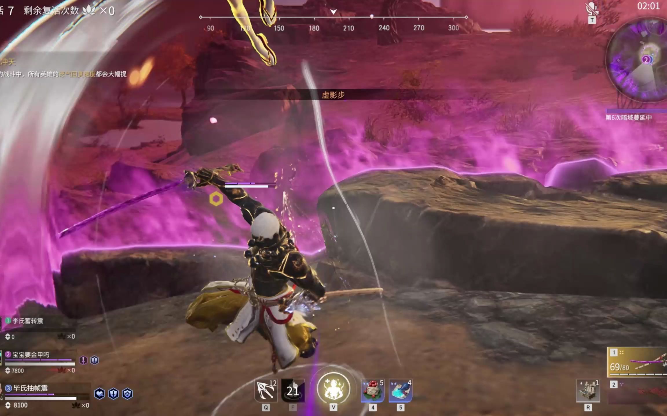 永劫无间身法有什么博弈