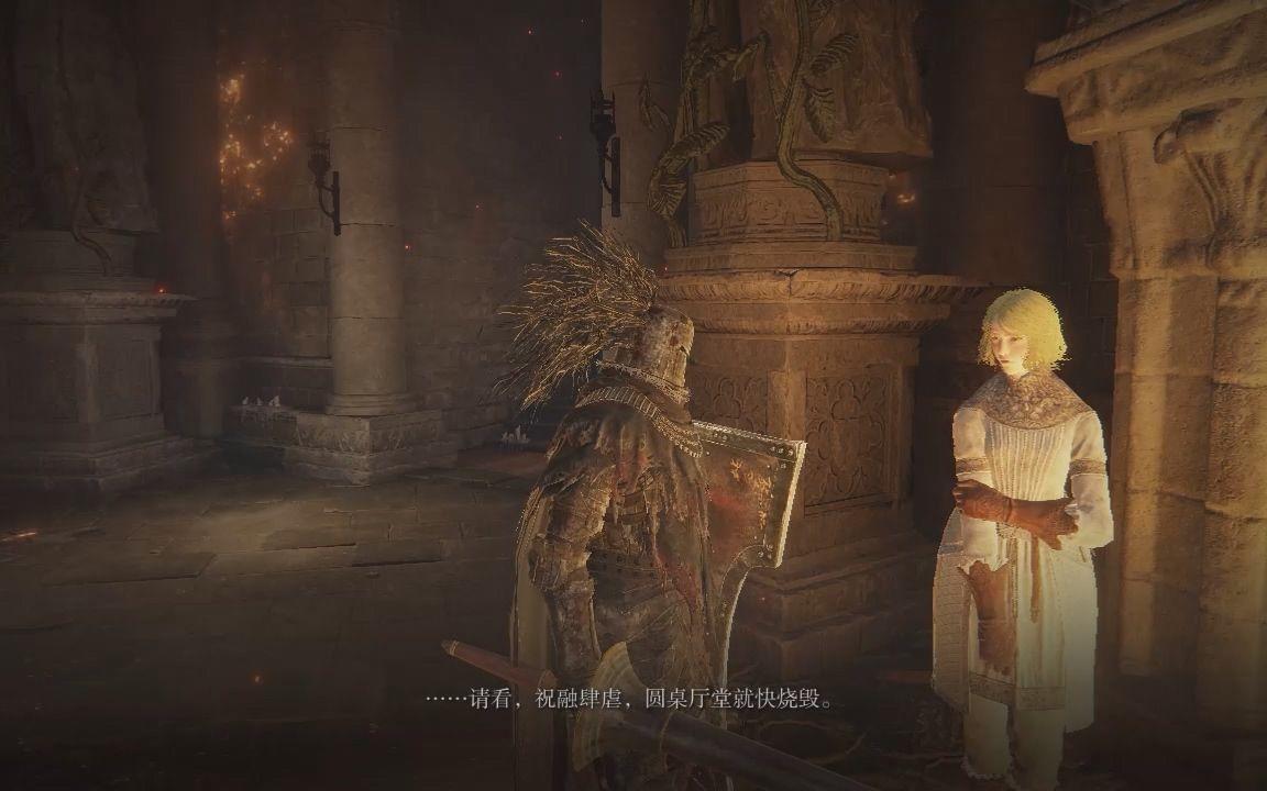 艾尔登法龙教堂怎么怎么探索