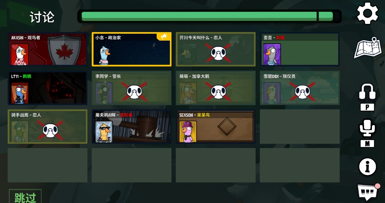 鹅鸭杀警长通用话术有哪些