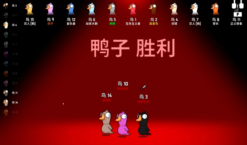 鹅鸭杀刺客有什么通用思路