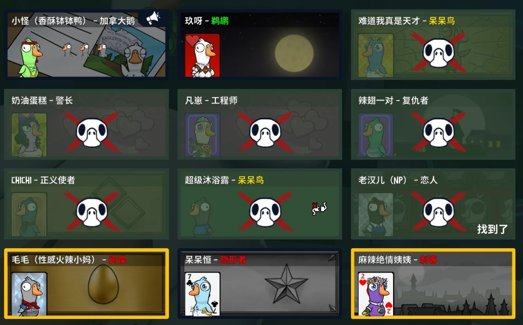 鹅鸭杀加拿大鹅实用技巧有哪些