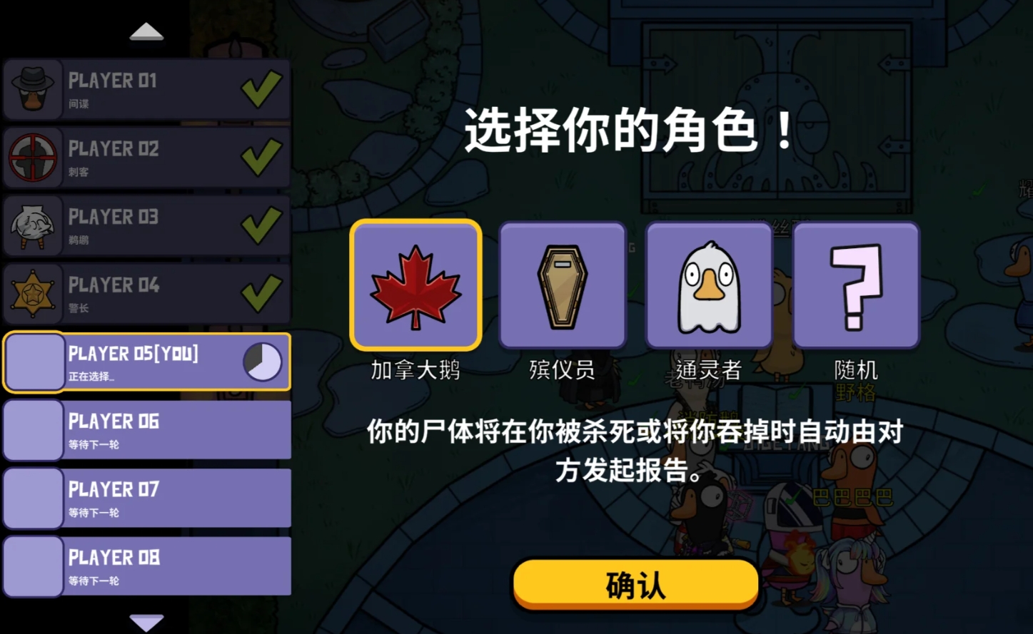 鹅鸭杀加拿大鹅实用技巧有哪些