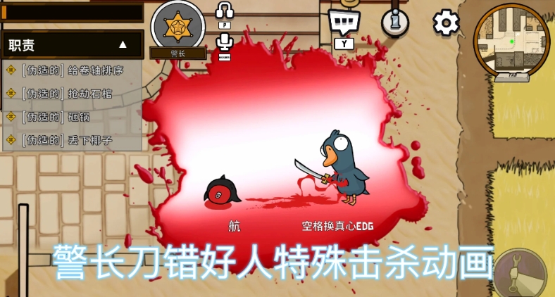 鹅鸭杀警长怎么盘混刀和炸弹