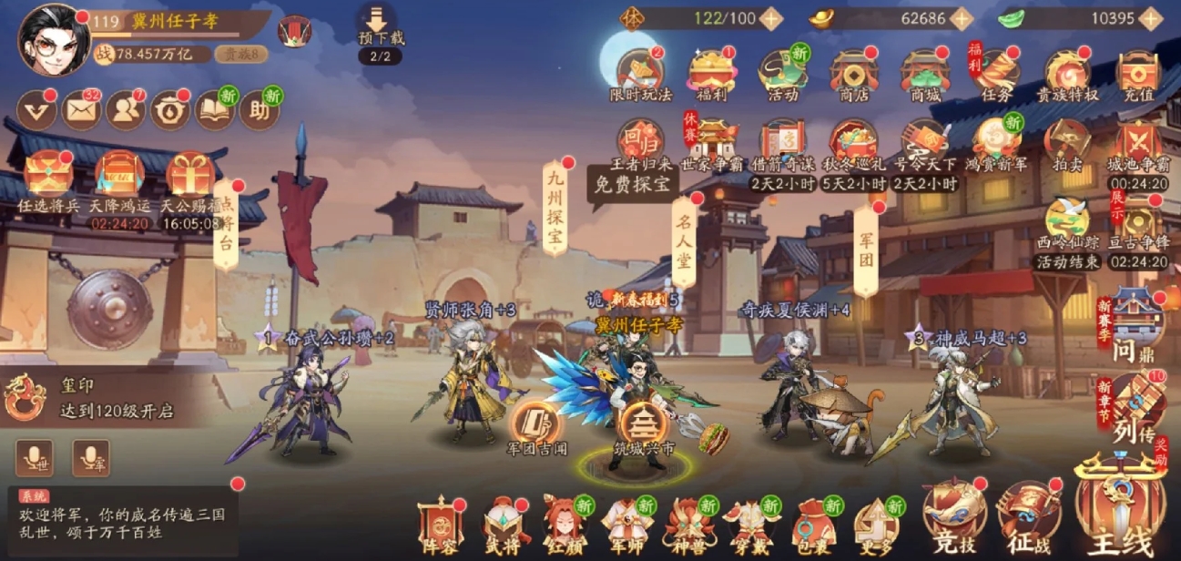 少年三国志2七宝玲珑塔技能怎么样