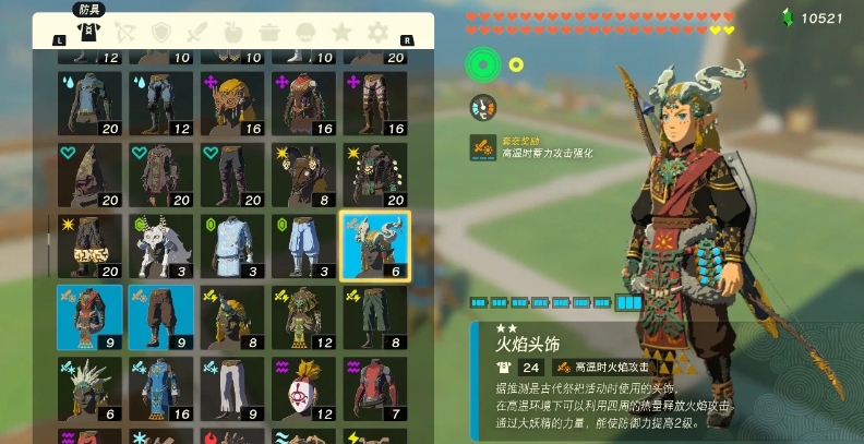 塞尔达传说鬼神套和火焰套等怎么拿