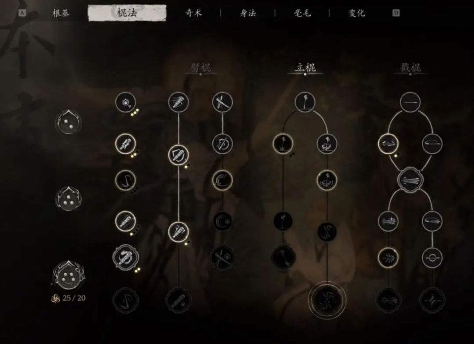 黑神话悟空棍法通用技有什么用 黑神话悟空棍法通用技有什么用