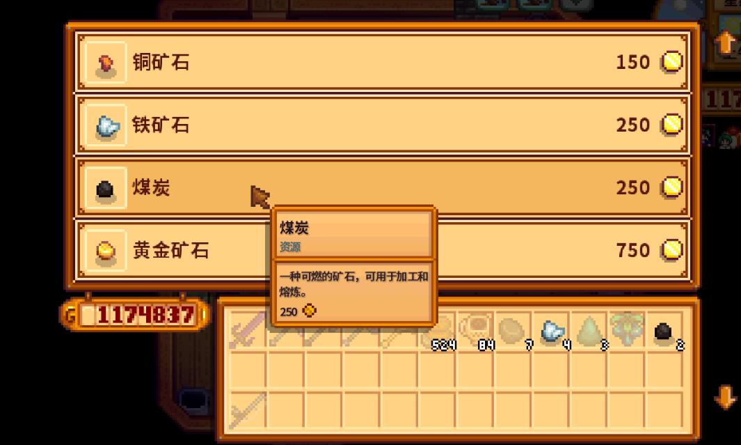 星露谷物语新手怎么获得煤炭