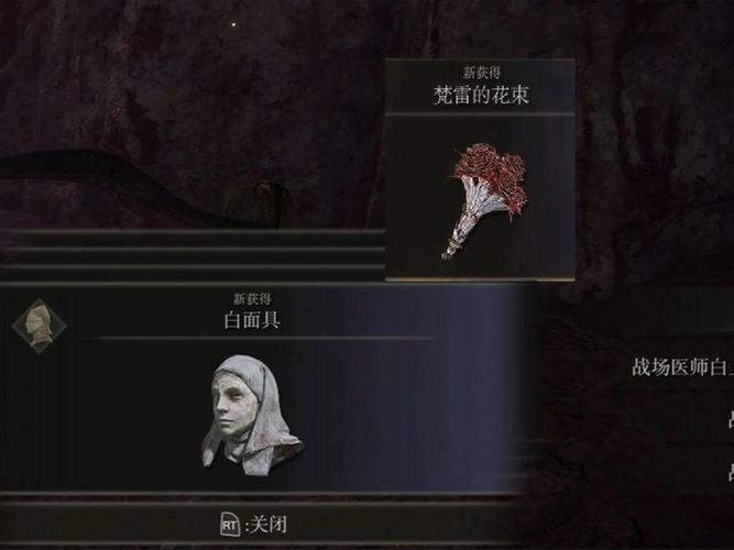 艾尔登法环白面具任务怎么完成