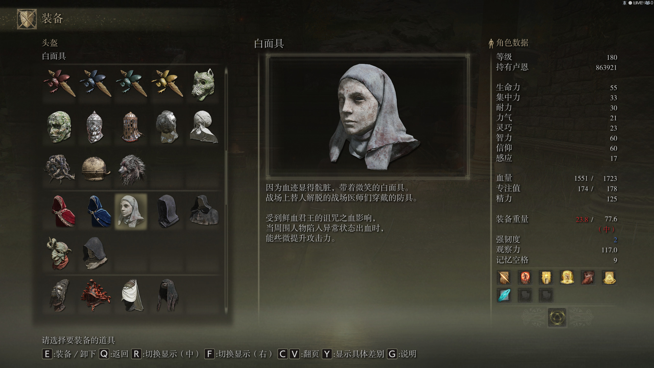 艾尔登法环白面具任务怎么完成