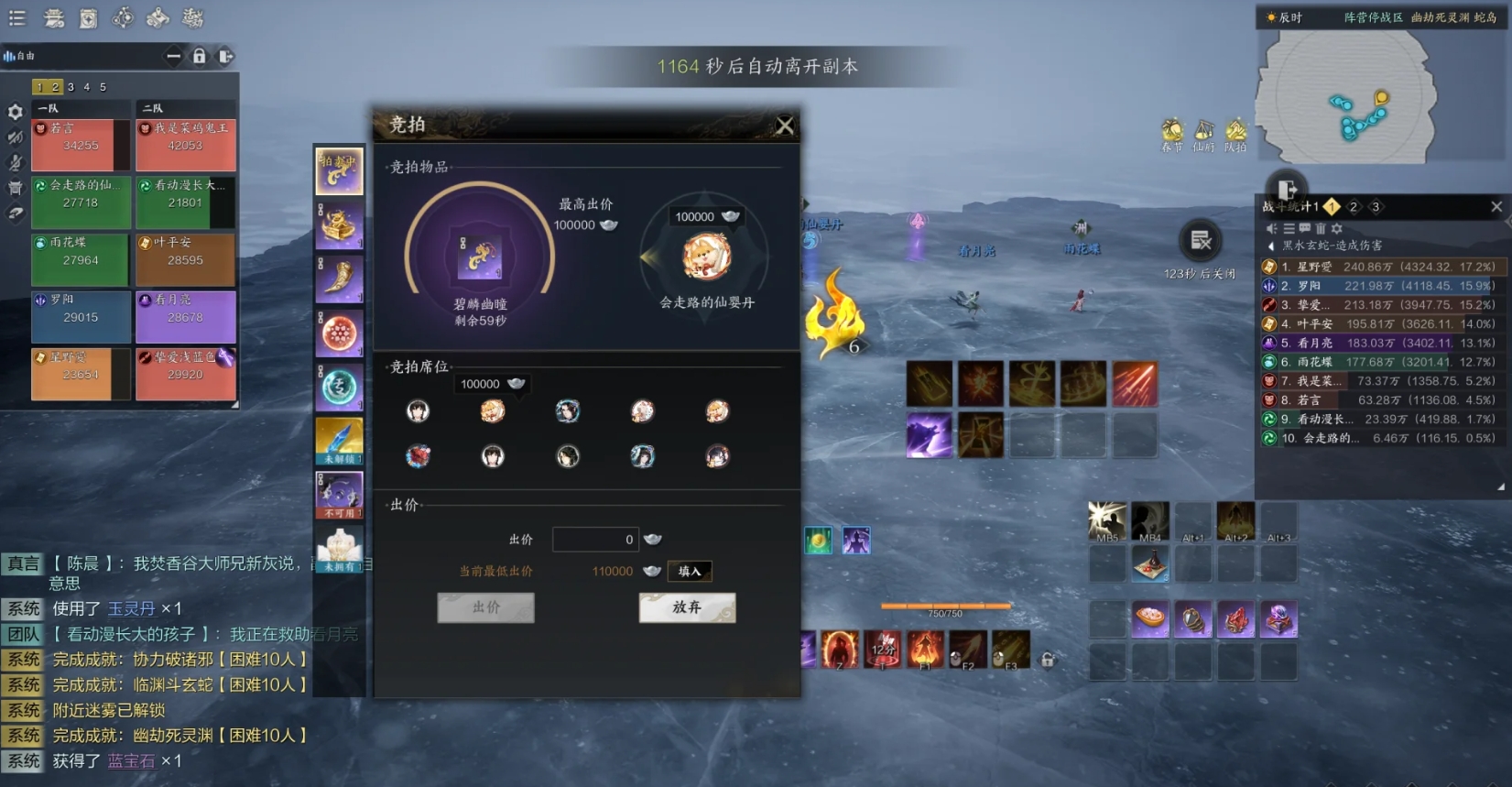 诛仙世界幽劫死灵渊黑水玄蛇怎么打 诛仙世界幽劫死灵渊黑水玄蛇怎么打