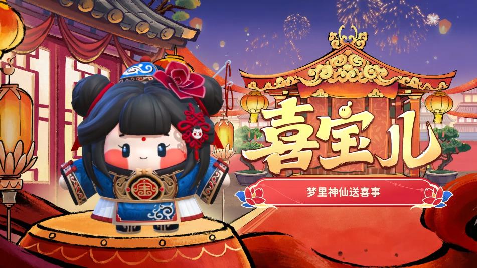 国风墨韵绘新篇,《蛋仔派对》蛇年新春盲盒“神游贺岁”上线