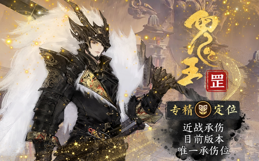 诛仙世界鬼王技能怎么搭配