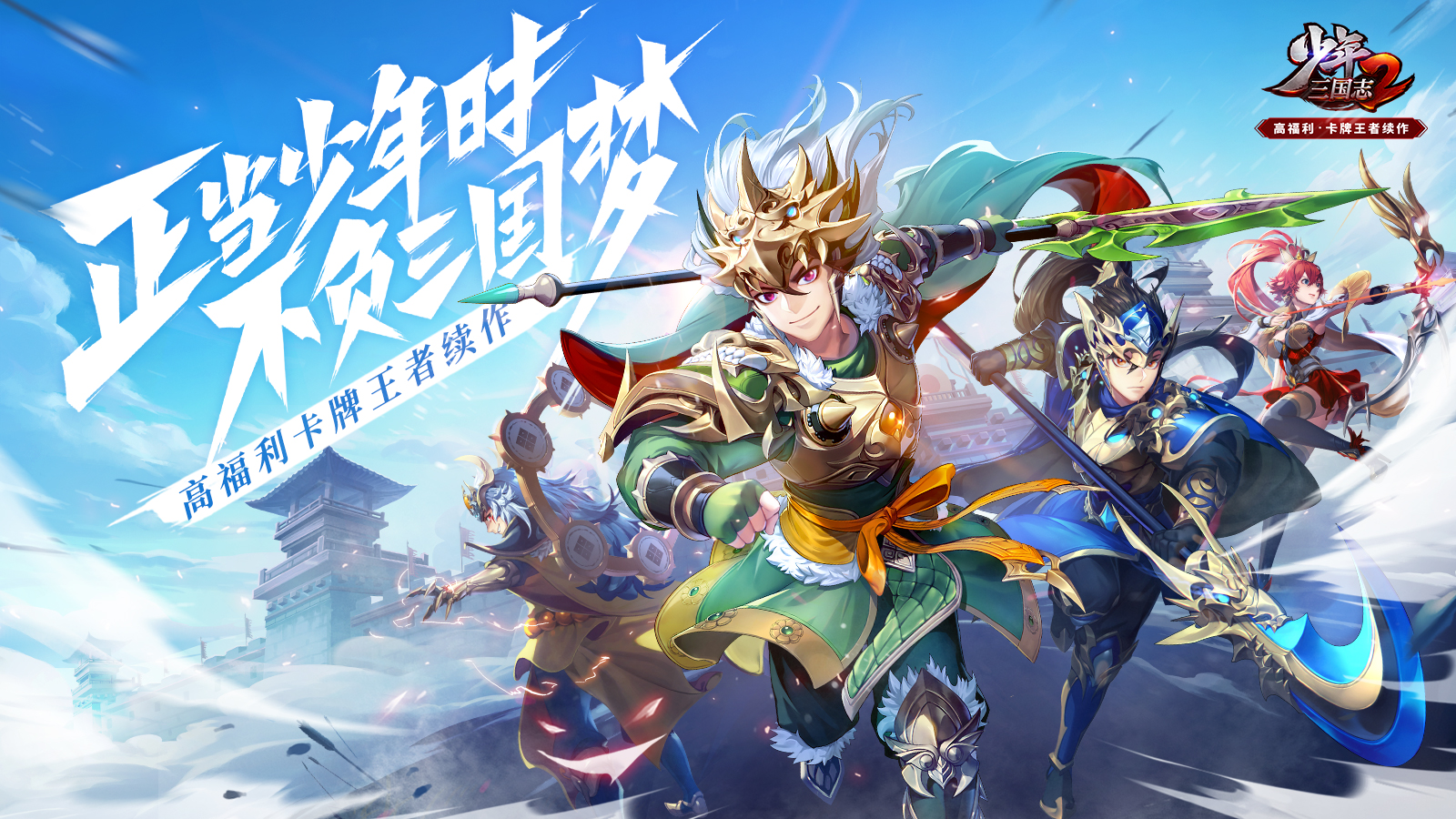 少年三国志2苍金武将甘宁怎么样