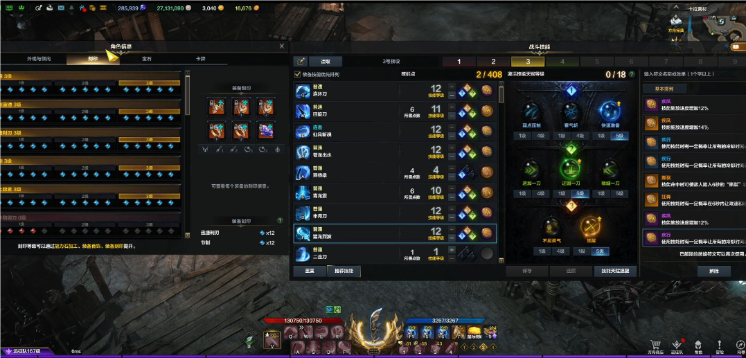 失落的方舟技能符文有什么效果