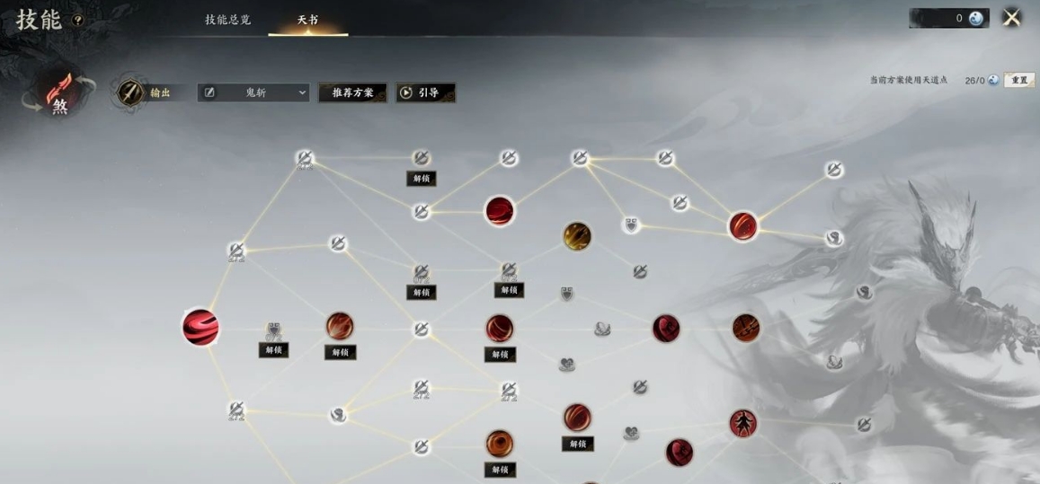 诛仙世界鬼王天赋和天书怎么加点