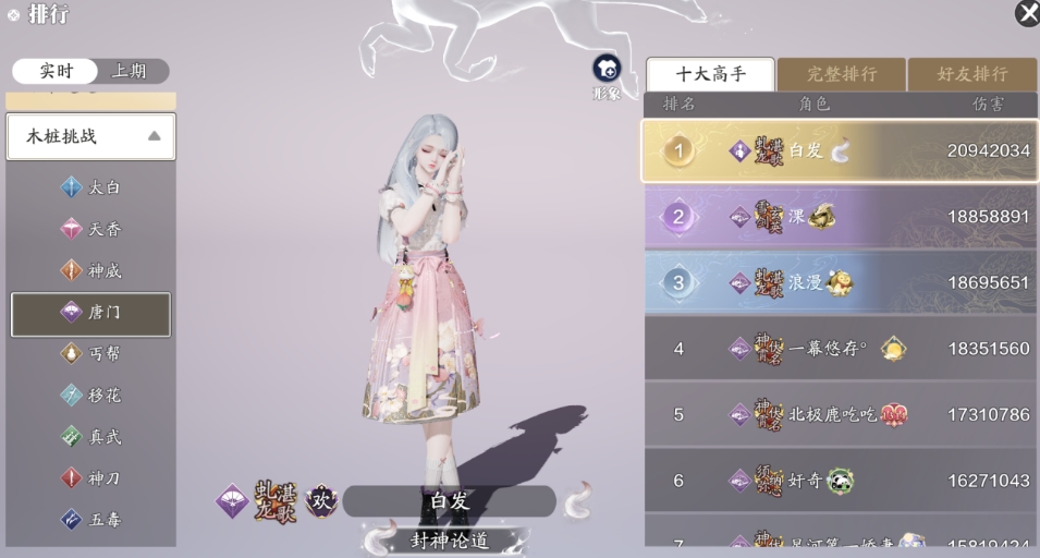 天涯明月刀手游唐门木桩怎么打高伤