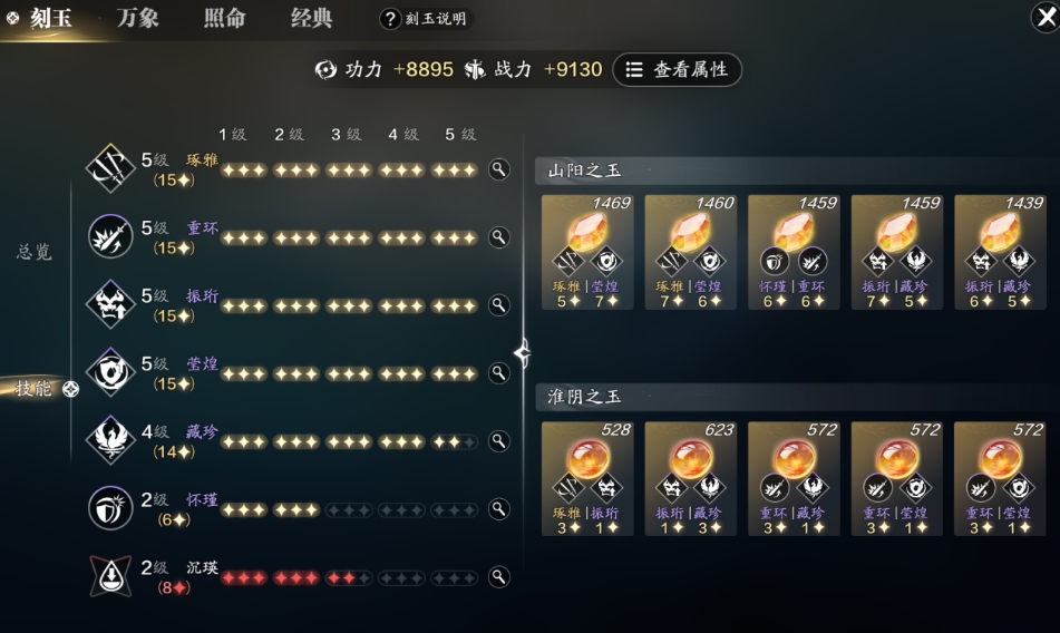 天涯明月刀手游唐门木桩怎么打高伤