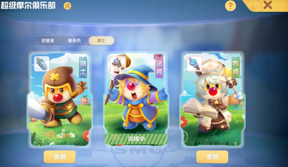 摩尔庄园摩尔勇士怎么玩