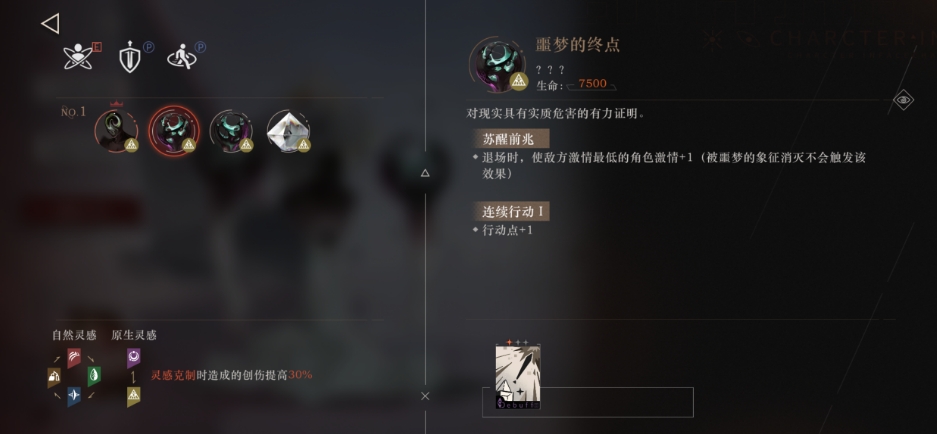 重返未来噩梦的映射怎么打