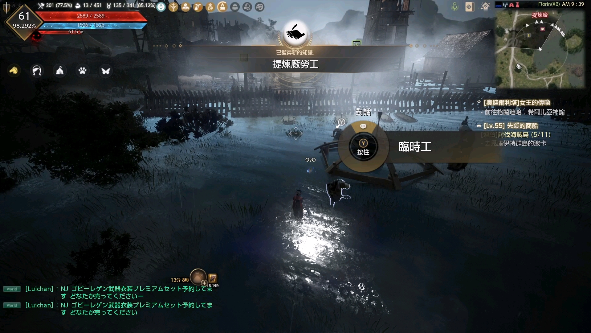 黑色沙漠劳工怎么派遣和培养