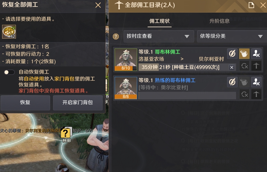 黑色沙漠劳工怎么派遣和培养