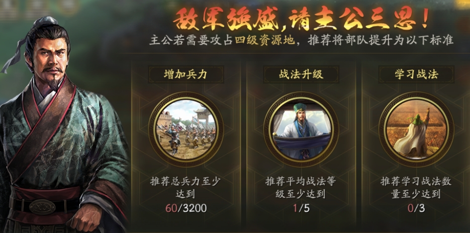 三国志战略版第一天和第二天要做什么