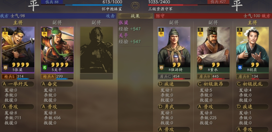 三国志战略版第一天和第二天要做什么