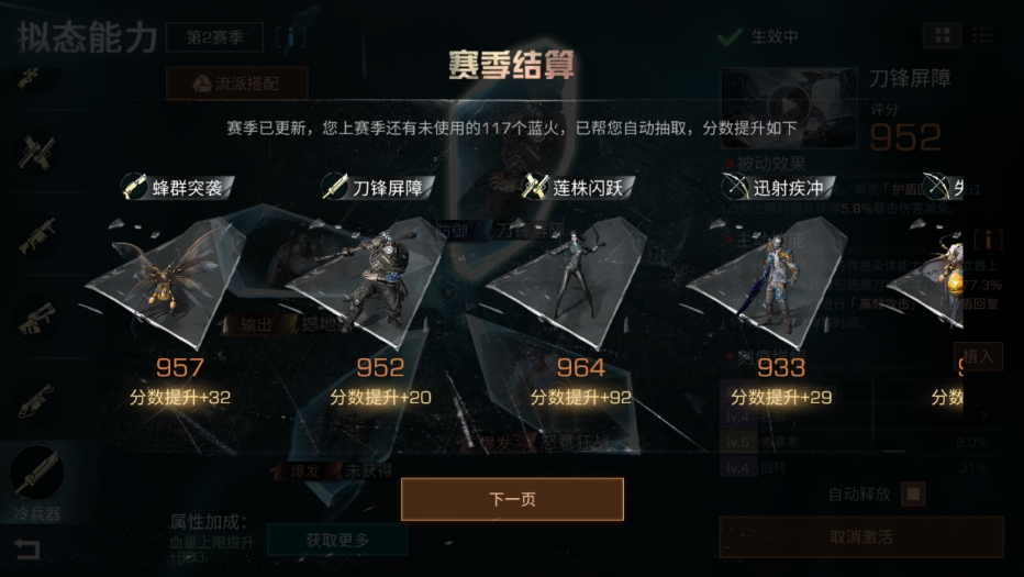 《明日之后》手游拟态技能的使用窍门有哪些？
